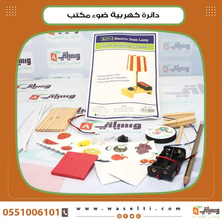 دائرة كهربية ضوء مكتب