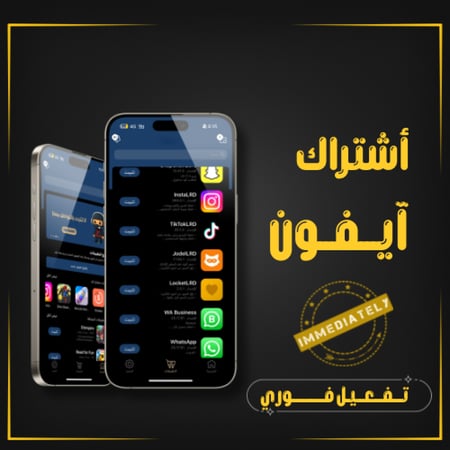 تطبيقات بلس لمدة سنة