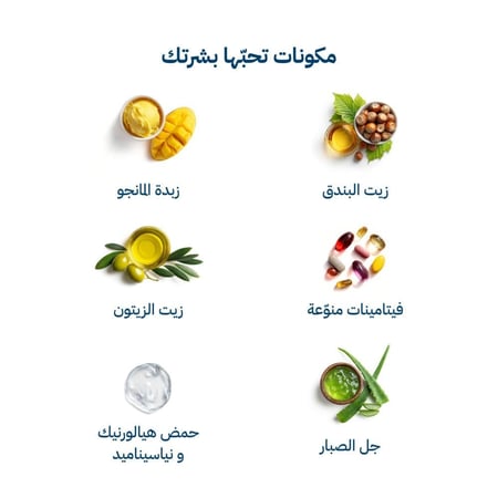 كريم الوجه ٥٠ مل