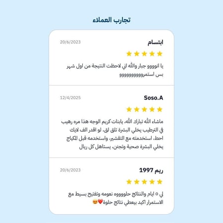 كريم الوجه ٥٠ مل