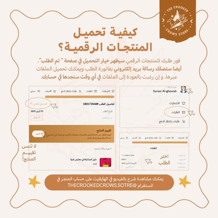 بوستر ليلة الغزال