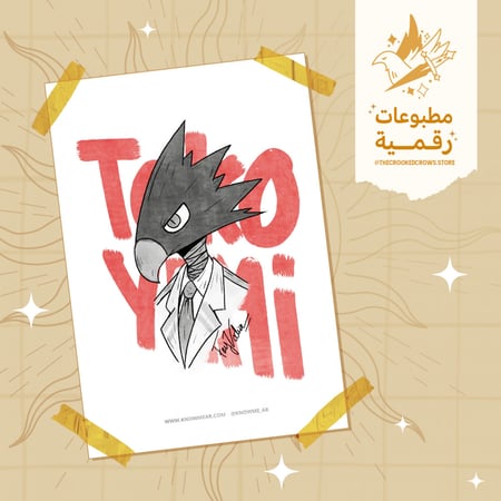 بوستر توكو يامي