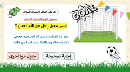 منهج الدراسات الإسلامية للصف الثاني ابتدائي الفصل الدراسي الأول