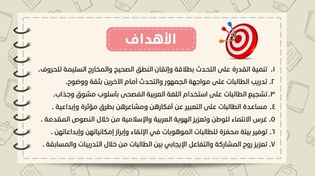 ورشة فن الإلقاء مهارة و إبداع - موجهة للطالبات