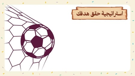 درس للتدريب على اختبار نافس في مجال القراءة للصف الثالث متوسط - عنوان النص لذة الإبداع