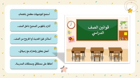 درس للتدريب على اختبار نافس في مجال القراءة للصف السادس - عنوان النص عندما اختبرتني المسؤولية