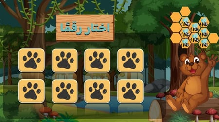 استراتيجية الدب و العسل