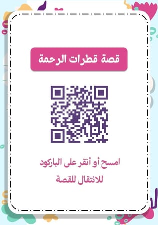 ملف الفهم القرائي لمادة الدراسات الإسلامية للصف الأول الابتدائي