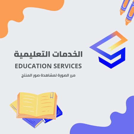 ملف المجلس الطلابي