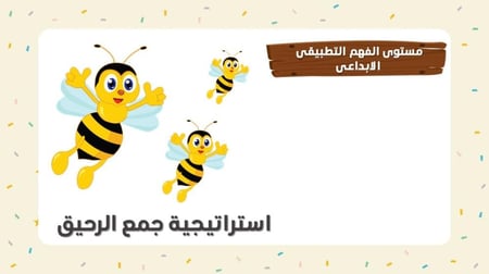 نص العصفور الشجاع