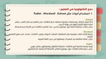 ورشة طرق و أساليب التدريس الحديثة