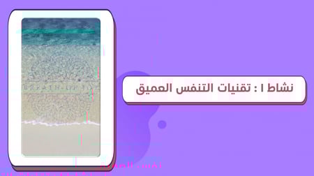 ورشة مهارات التعامل مع ضغوط العمل