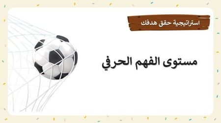 نص فاعل خير