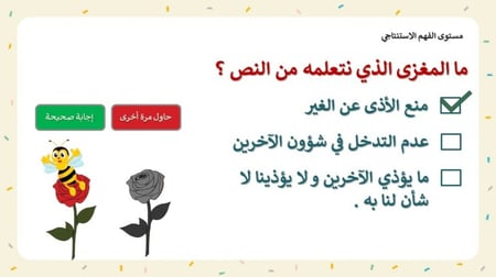 نص فاعل خير