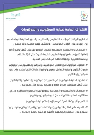 سجل موهبة