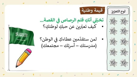 نص القلم الهارب