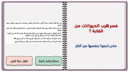 نص العصفور الشجاع