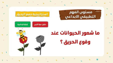 نص العصفور الشجاع