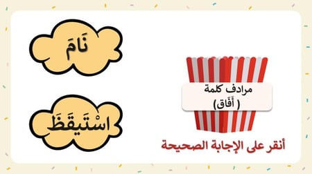 نص الليث و الجرذ