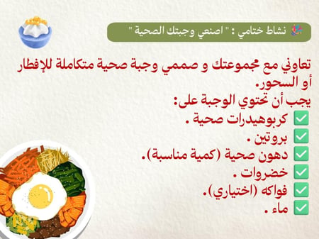 ورشة ..  رمضان , صحتك تبدأ من طبقك