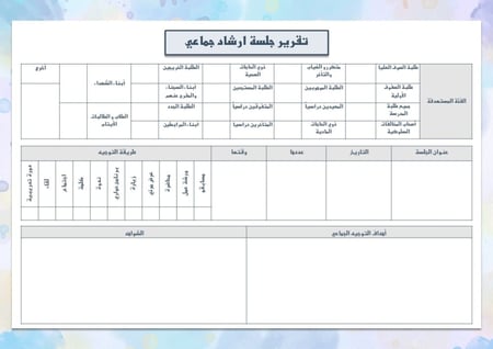 ملف الموجة الطلابي