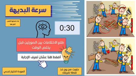 مسابقات لتفعيل حصص الانتظار , للصفوف الأولية