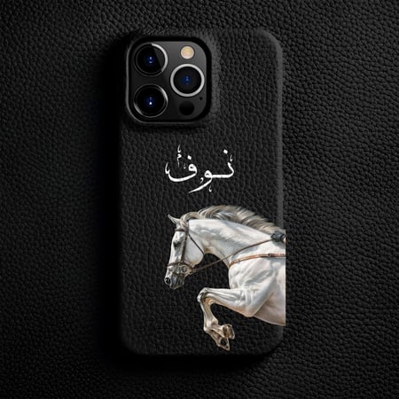 كفر ايفون حصان