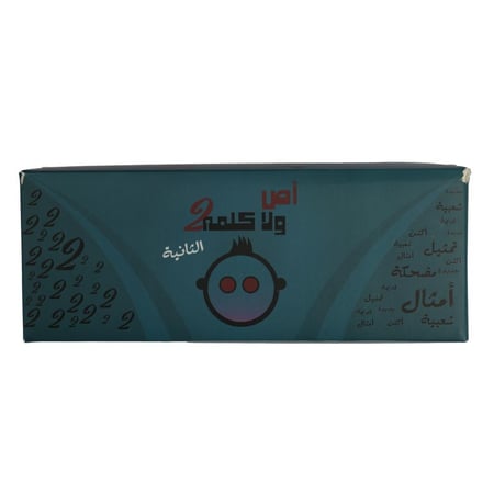 لعبة اص ولا كلمة
