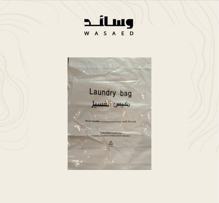 اكياس غسيل نايلون (كرتون 250حبة)