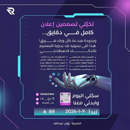 التصميم بالذكاء الاصطناعي