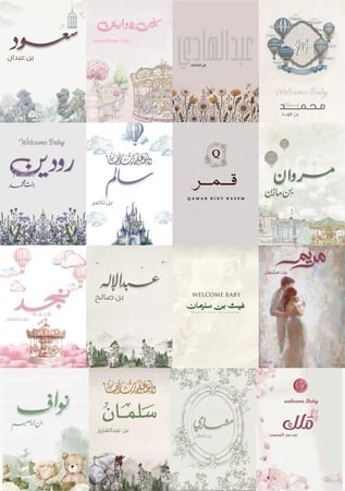 لوحات مواليد