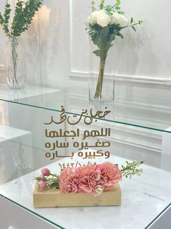 استند اكريلك  مع قاعده خشب للمواليد مع الورد