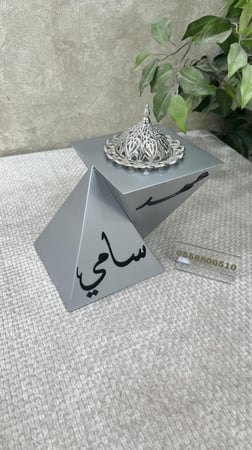 مبخرة هرمية للعرايس