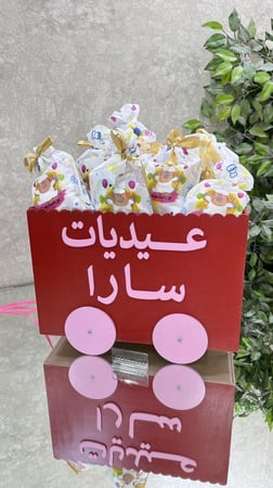 عربة العيد