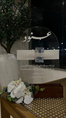 استاند هدايا