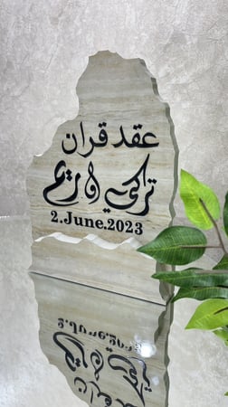 لوح توقيع عقد القران