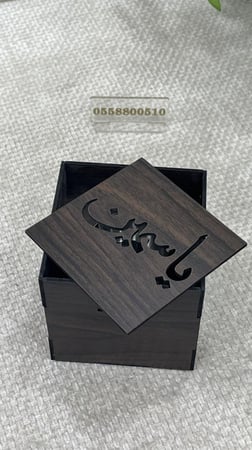 مبخرة خشبية