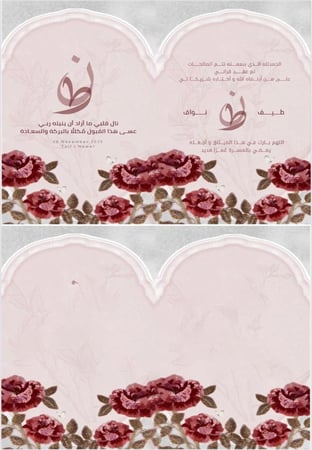 كتاب عقد قران