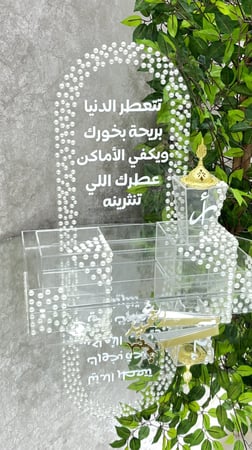 طقم لولو لعقد القران