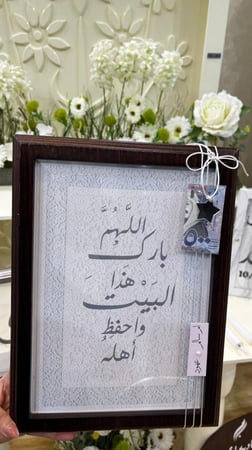 لوحه  اهداء A4