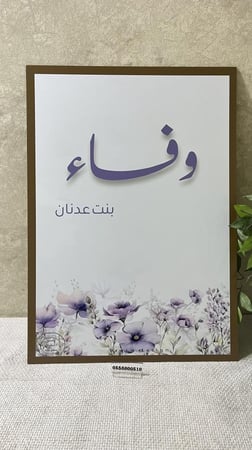 لوحات مواليد