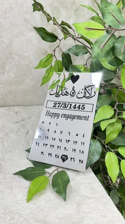 طقم عقد قران