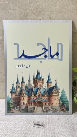 لوحات مواليد