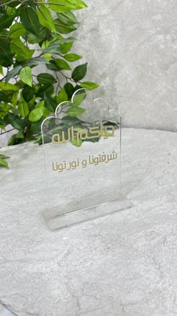 استاند اكريلك لطوايل الخدمة