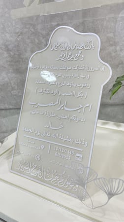 بوكس و دعوه زواج مميز بعدة الوان