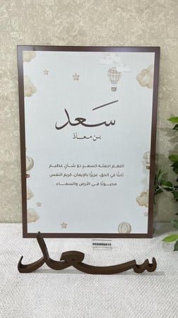 لوحة مع اسم ثري دي