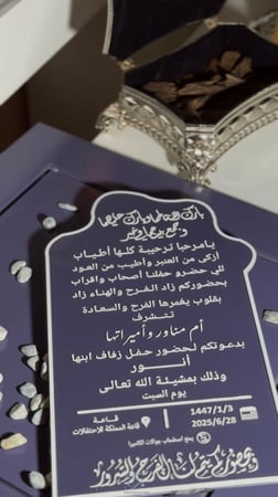 بوكس و دعوه زواج مميز بعدة الوان
