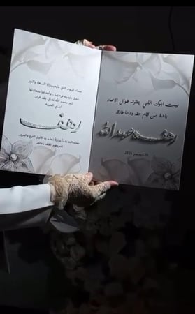 كتاب عقد قران