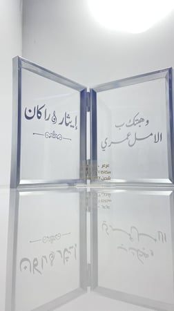 لوح توقيع عقد القران