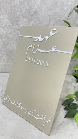 استاند خطوبة جلد بني